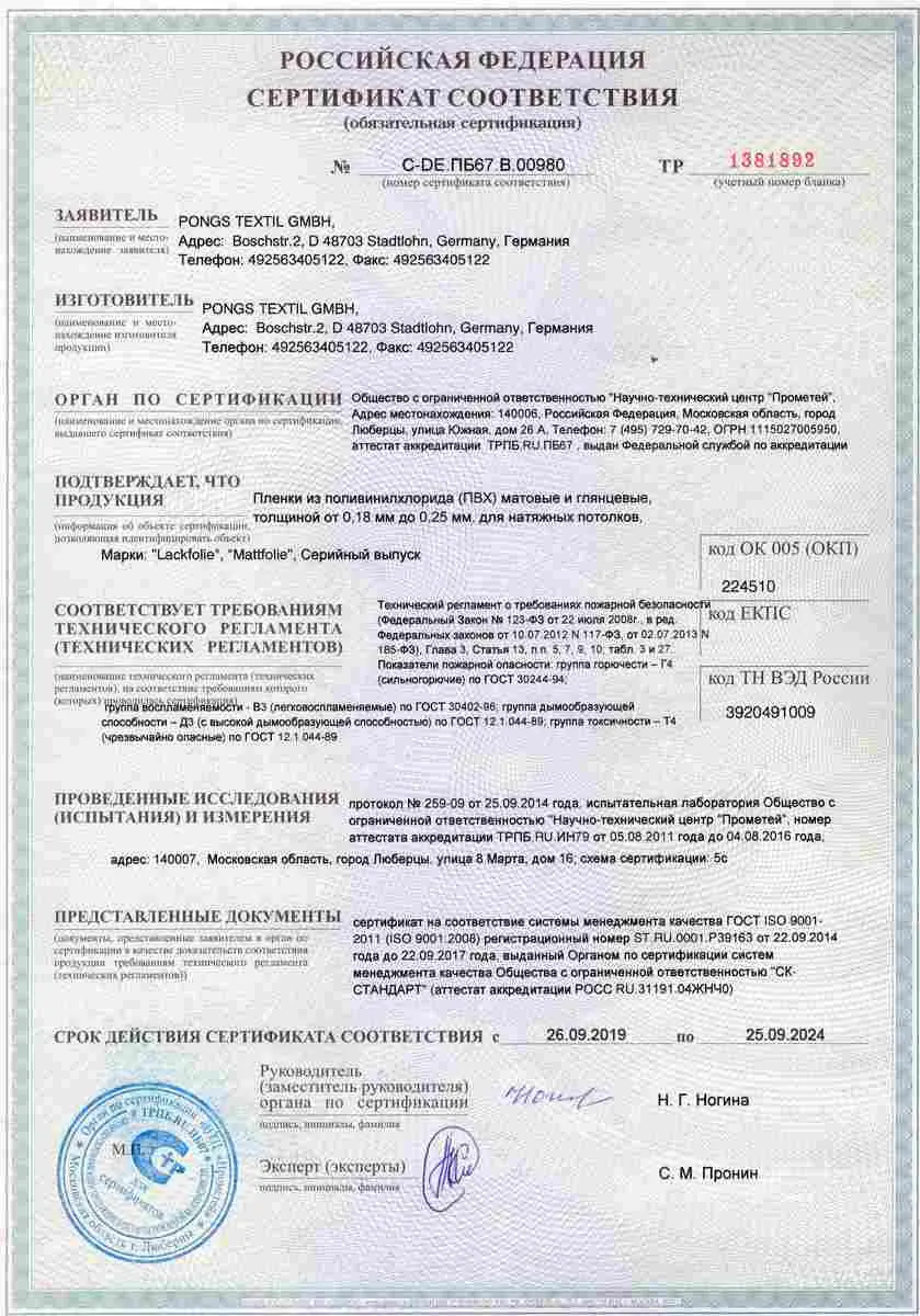 Сертификат 6